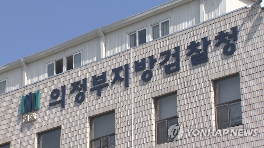 의정부지검, 관내 4곳 학교서 청소년 마약 예방 교육