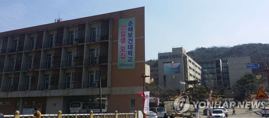 춘해보건대 학생·교직원 참여 '춘해연합봉사단' 발대