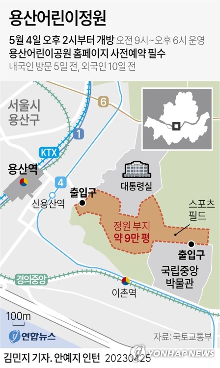 [팩트체크] 용산공원 시범개방 때 이용시간 제한한 적 없다?