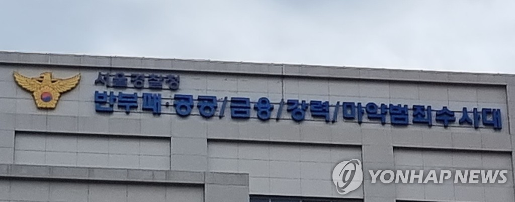 '납치·살인 발단' 코인업체 압수수색…정관계 로비 의혹