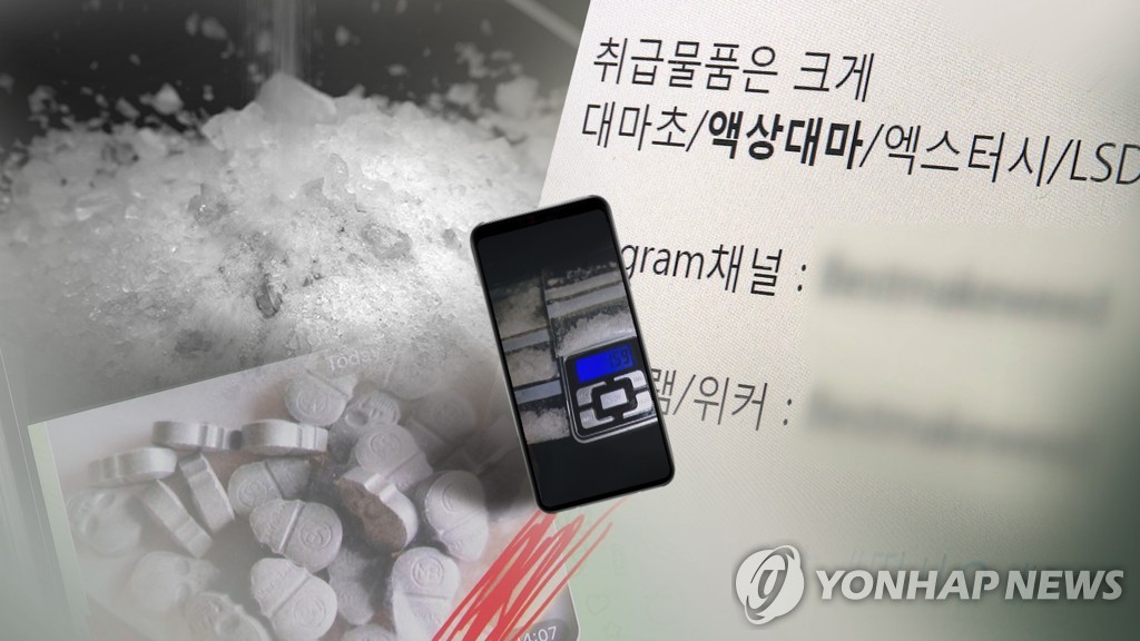 "마약범죄 단속경찰, 위장수사 가능하게 해야"…野의원 법안발의