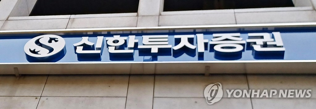 신한투자증권, 인도네시아 현지 AI 기업 IPO 주관