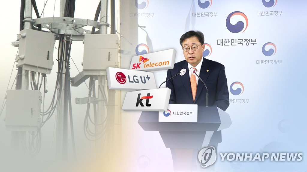 SKT 5G 28㎓ 할당취소 확정…28㎓ 기반 지하철 와이파이는 계속