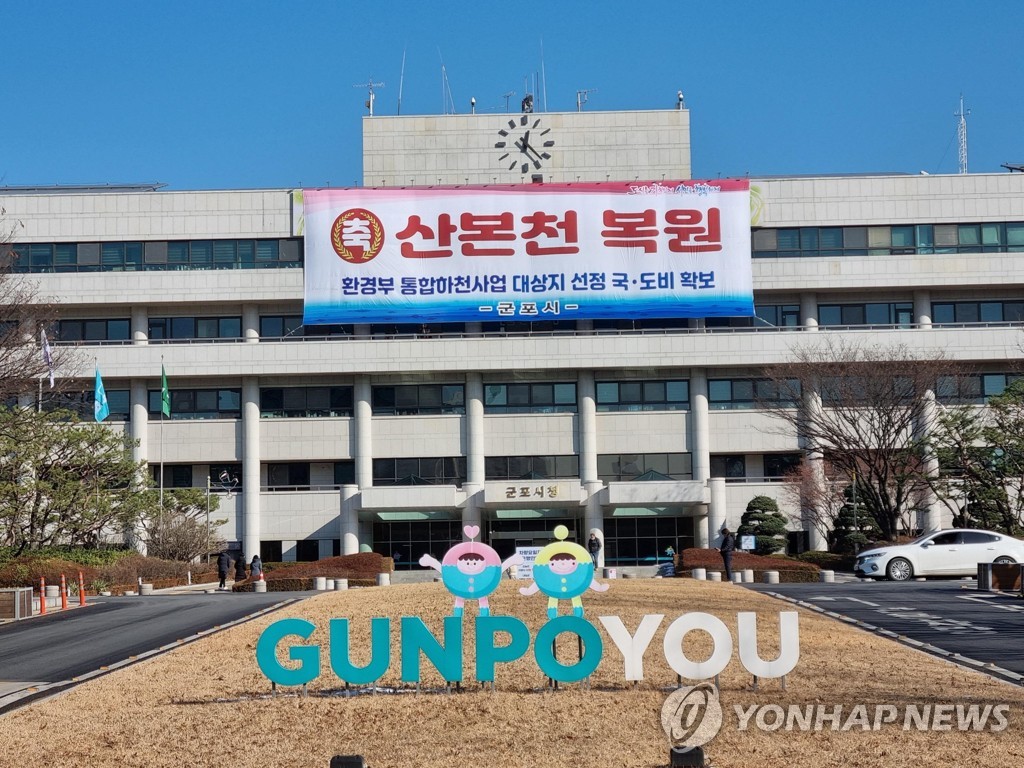 [군포소식] 초등학교 입학축하금 10만원씩 현금 지급