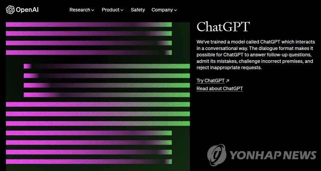 챗GPT 사내 사용 제한한 삼성전자, 자체 생성형 AI 만든다