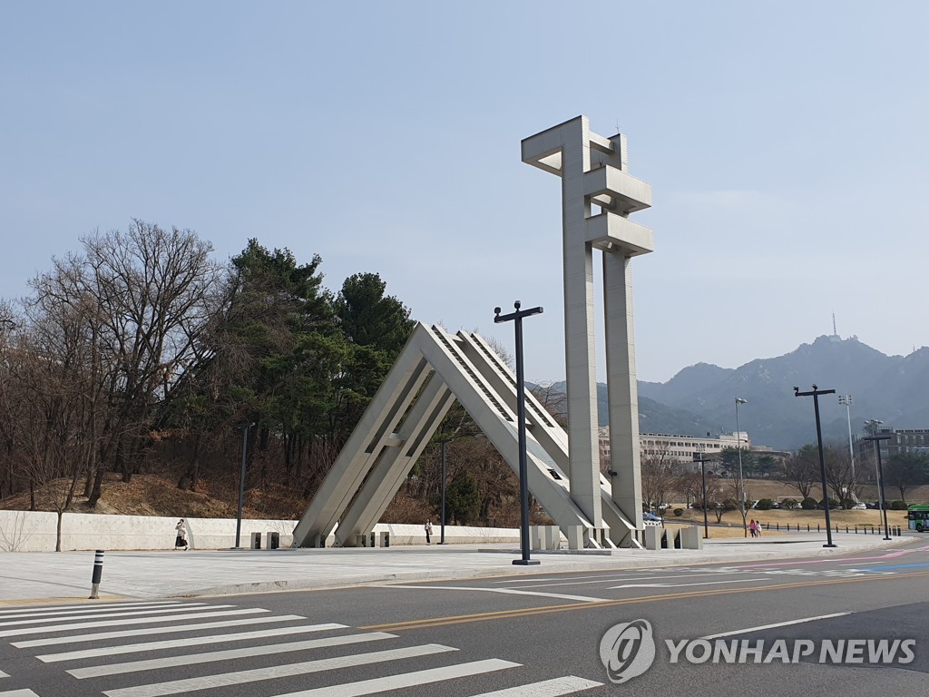 여직원에 "여자들 무능력" 서울대 교직원…법원 "정직 합당"