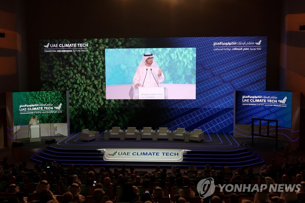 "UAE, 기후총회 주최 앞두고 위키피디아 편집해 '그린워싱'"