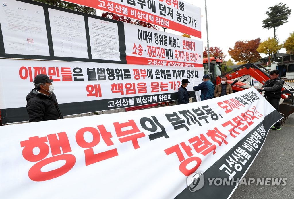 강원 고성산불 구상권 소송 또 연장…비효율적 진행에 발목