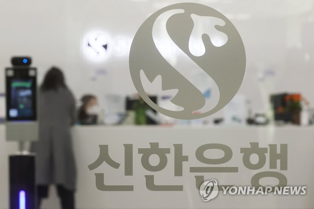경찰 '사모펀드 부실판매 의혹' 신한은행 본점 압수수색