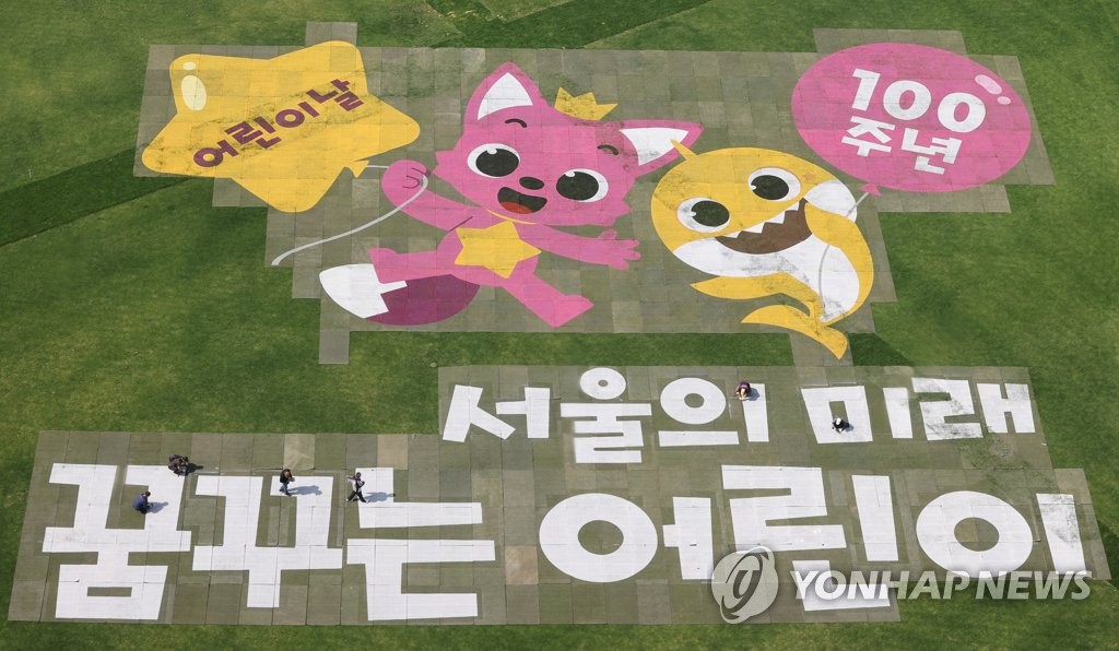 강풍 동반 비 예보에 서울시 어린이날 행사 연기·취소