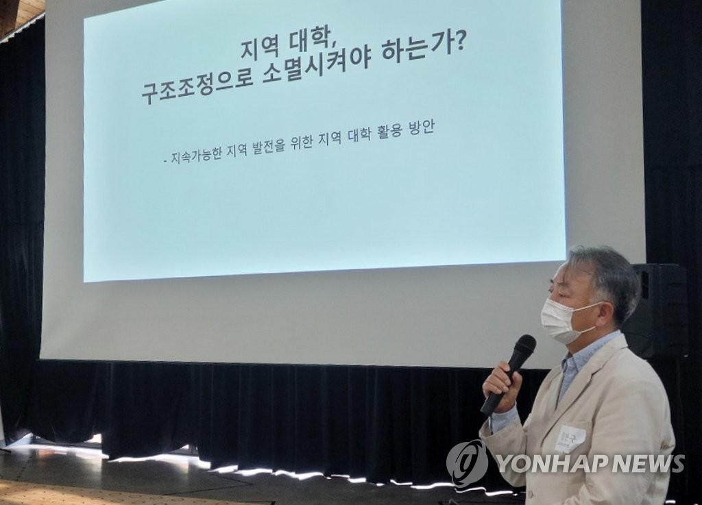 강원도대학포럼 '강원특별자치도와 지역대학의 역할' 모색