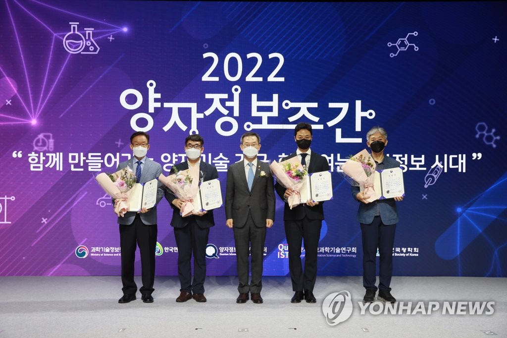 세계 양자 석학들 한자리에…내달 서울서 퀀텀코리아 개최
