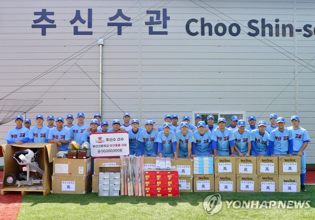 '황금사자기 우승' 부산고 감독 "추신수 덕분에 정상 훈련"