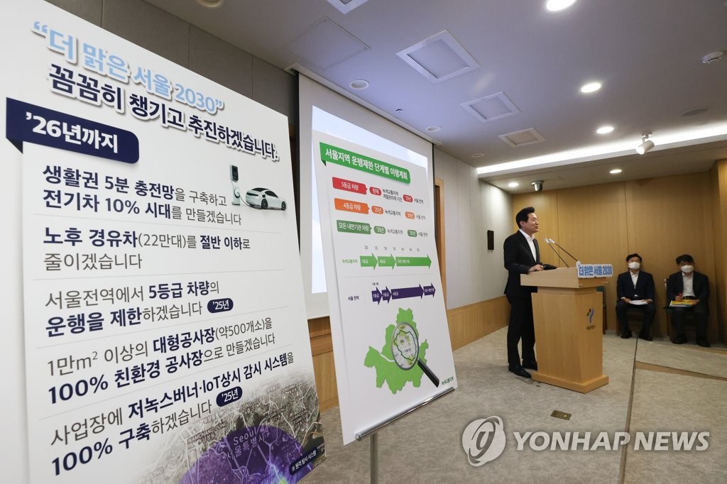 서울 초미세먼지 배출 15년간 75％↓…CO₂ 감소효과는 '글쎄'