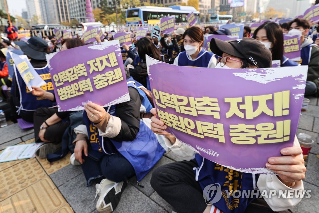 국립대병원 노조 "정부 공공기관 인력감축안에 의료위기 심화"