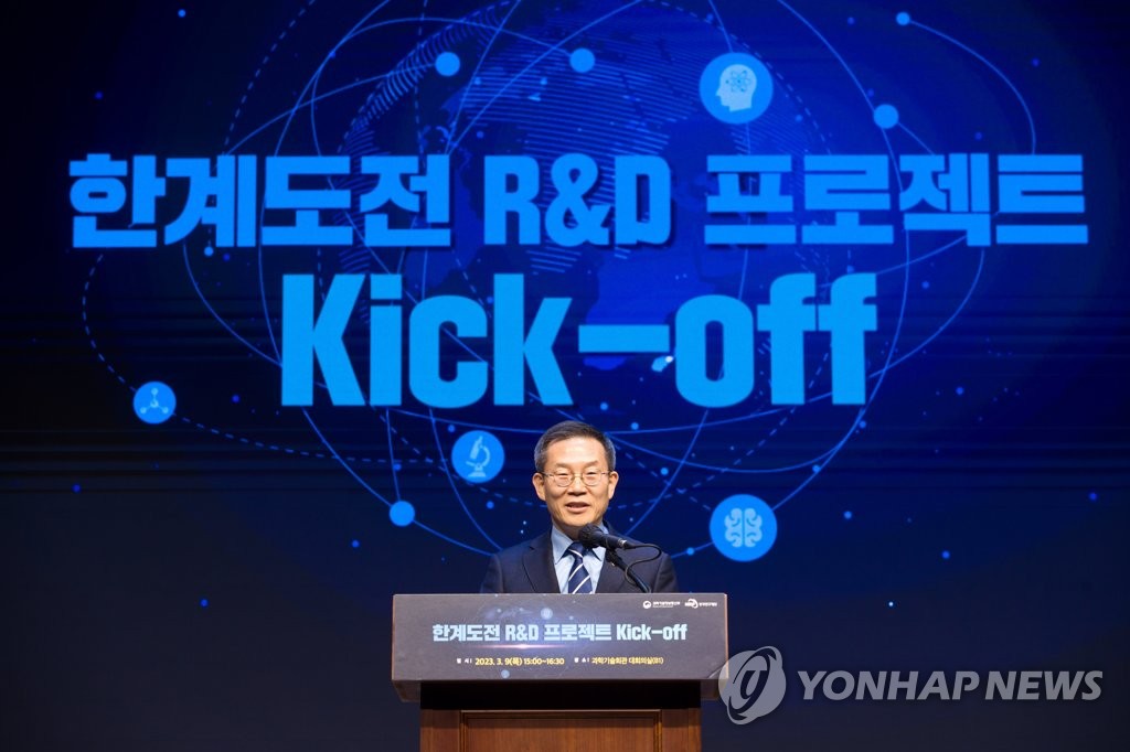 '한국형 다르파' 한계도전 R&D 프로젝트 이끌 책임 PM 공모