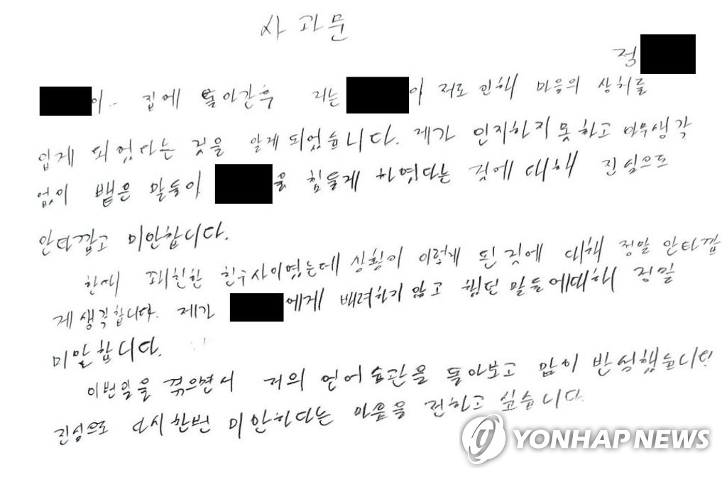 [평생 상처, 학폭] ①끝 모를 두려움…'더글로리'는 판타지