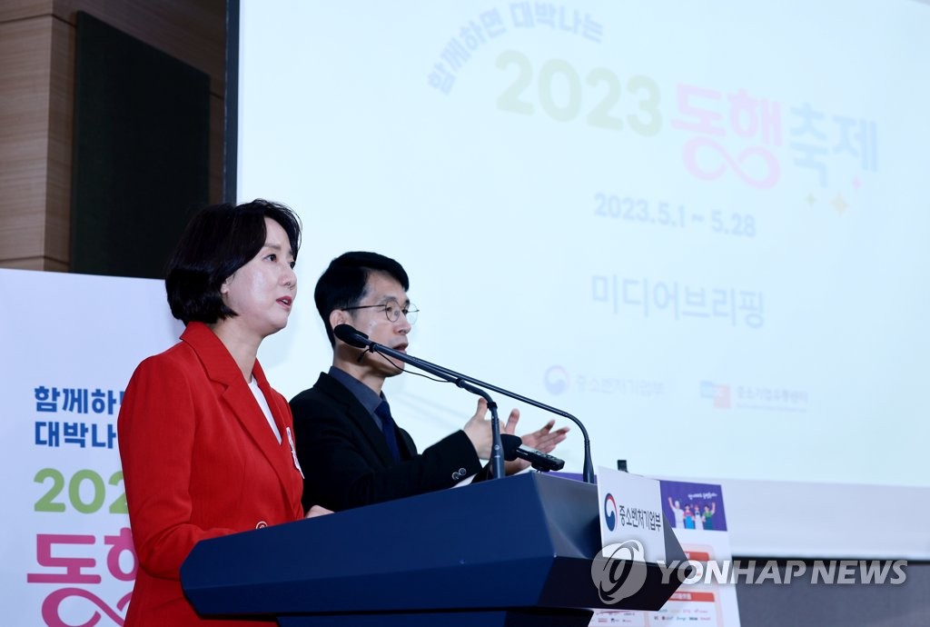 [대전소식] 중소벤처기업부 '2023 동행축제', 대전 축제와 연계