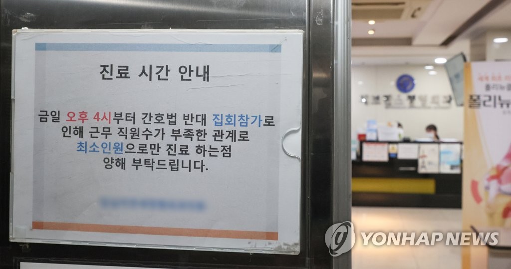 '간호법반대' 의료연대 부분파업…큰혼란 없지만 곳곳 환자 불편