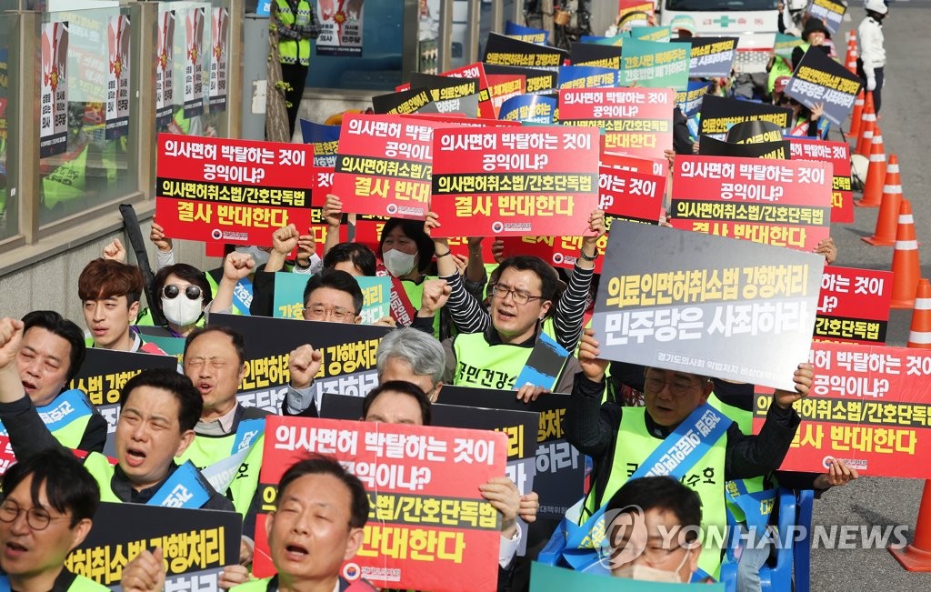 "간호법 제정·의료법 개정 반대"…의사-간호조무사 전국서 집회(종합)