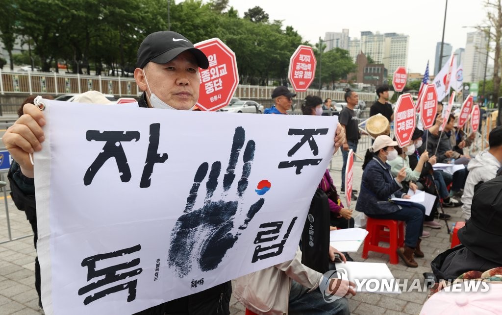 시민단체 "과거사 사죄 먼저" 한일정상회담 규탄