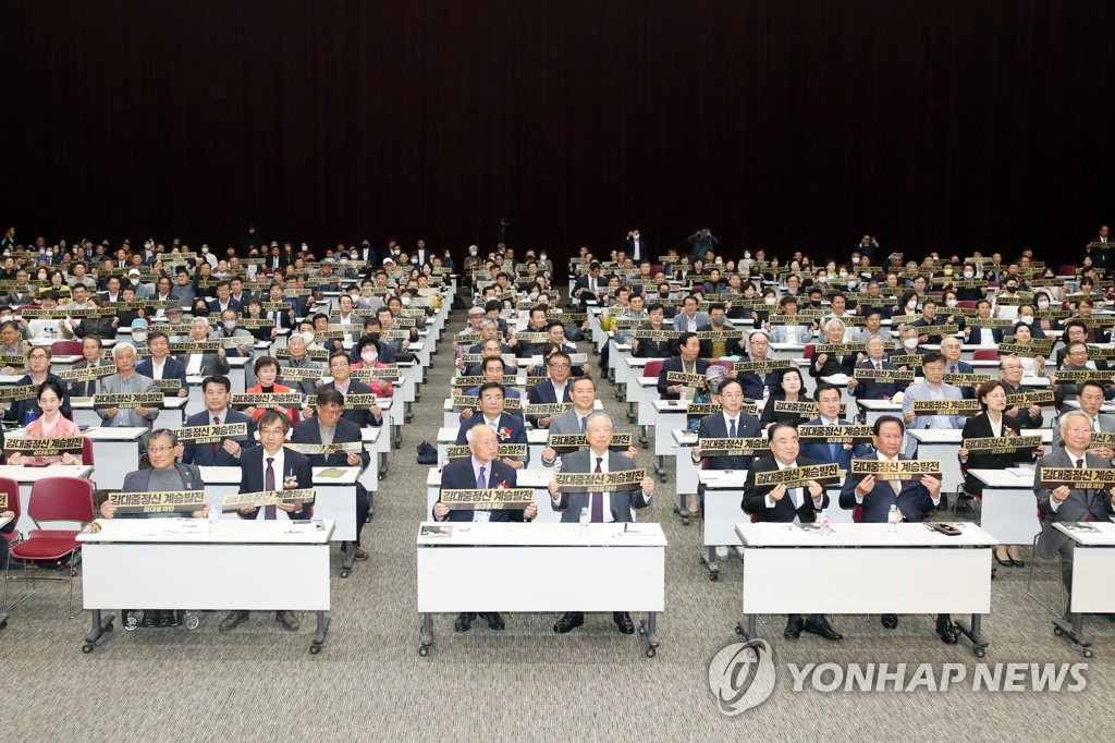 '김대중 탄생 100주년' 광주·전남 김대중재단 발기인대회