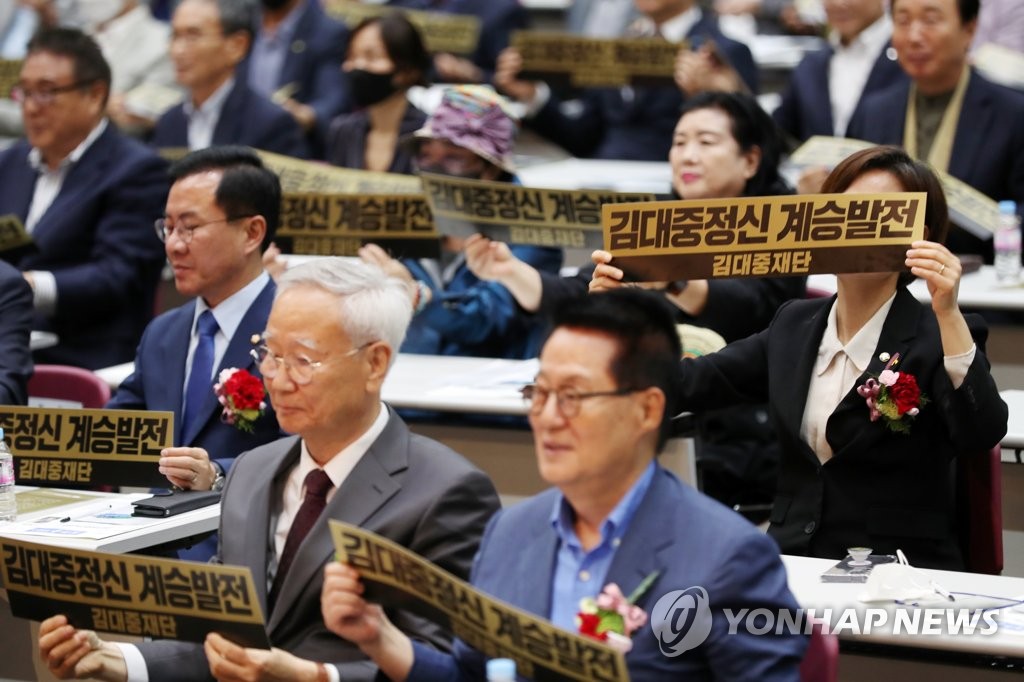 '김대중 탄생 100주년' 광주·전남 김대중재단 발기인대회