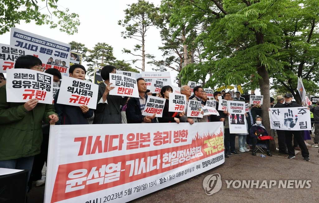 시민단체 "사죄 없는 한일회담, 오염수 투기 명분쌓기"