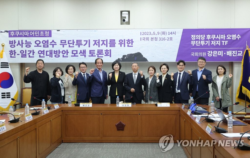 정의, 한일 어민과 후쿠시마 오염수 방류 토론회 "생존 문제"