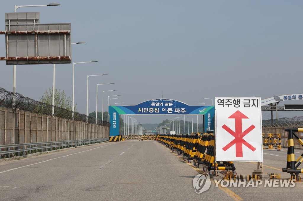 남북경협단체연합 "남북 당국, 기업인 방북·만남 허용해야"