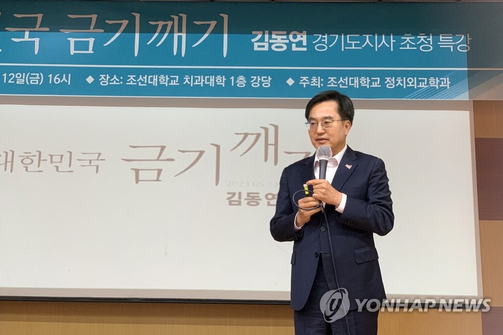 김동연 "민주당 부끄럽다…돈봉투에 코인에 절체절명 위기"