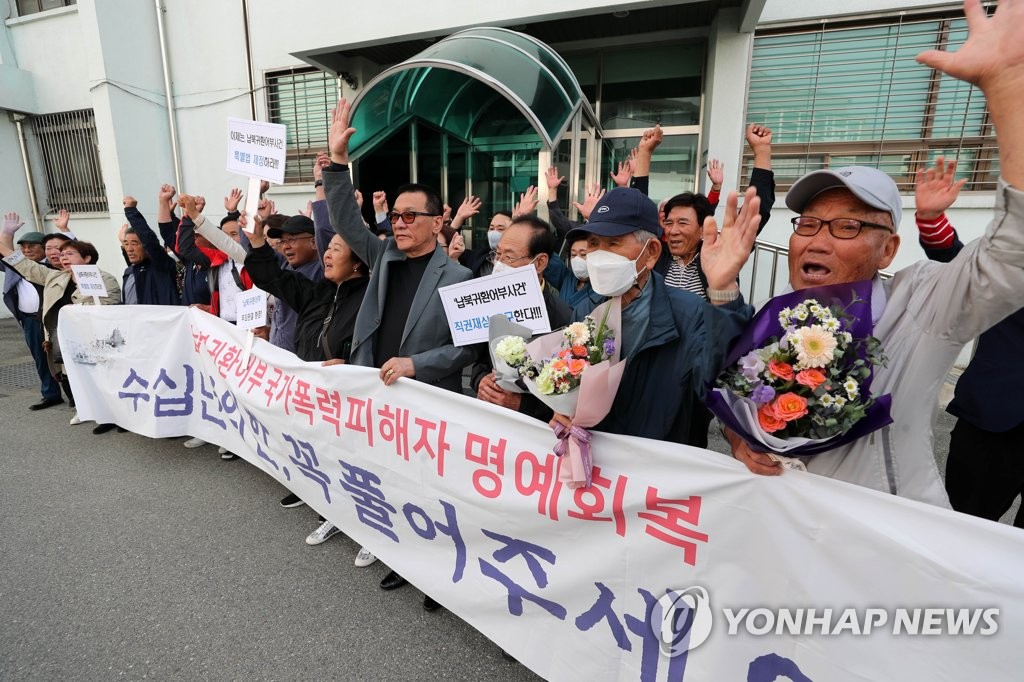 "아버지, 이제 편히 눈 감으세요" 50년 맺힌 한 풀어준 '무죄'