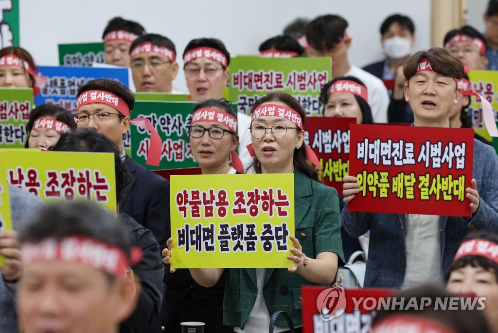 비대면진료 놓고 의료계 반발 '돌출'…소아과-정신의학과 '반대'