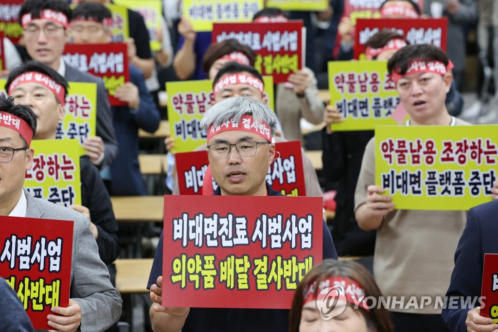 의사·약사단체 "소아·청소년 비대면진료 초진 허용 안돼"(종합)