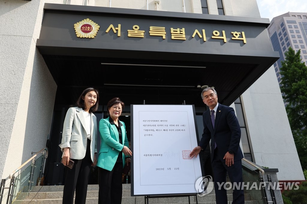 학교별 기초학력 성적 공개되나…서울시의장 조례 직권공포(종합)