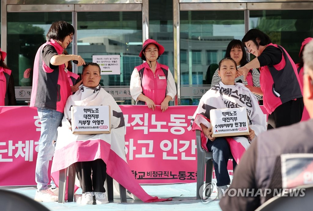 대전 학교비정규직 "방학 중 근무 일수 확대해야"