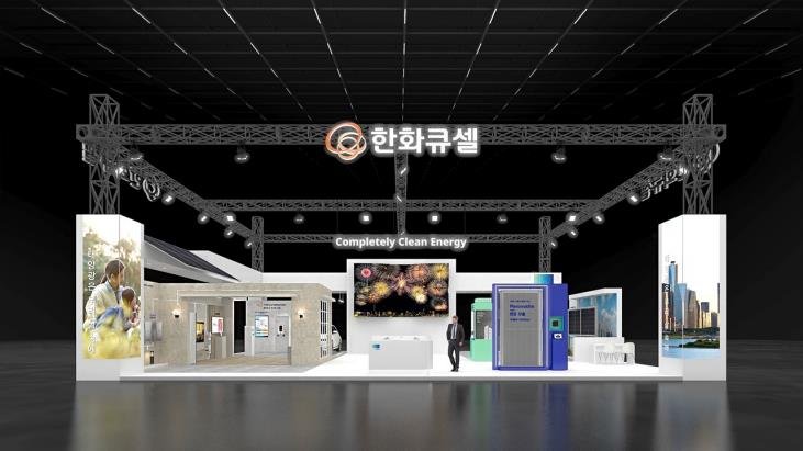 2023 기후산업국제박람회 개막…친환경 에너지 기술 한자리