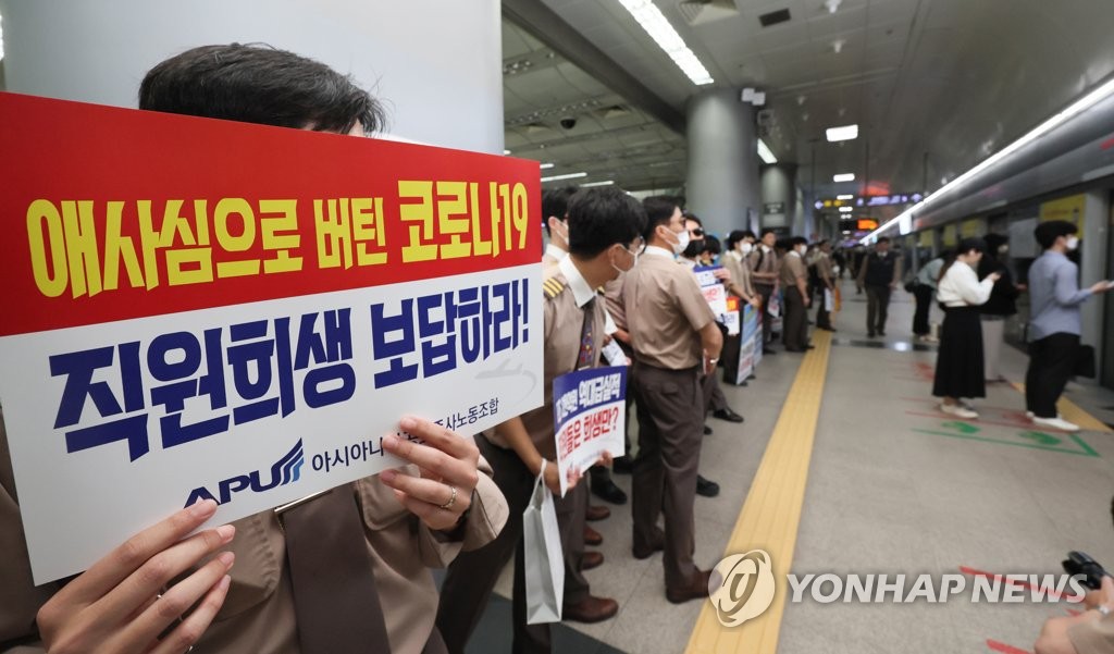 아시아나조종사노조, 쟁의행위 투표 가결…"파업까지 고려"