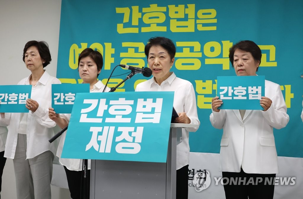"간호법 왜곡·허위사실 유포 규탄"…간호사 광화문서 반발집회