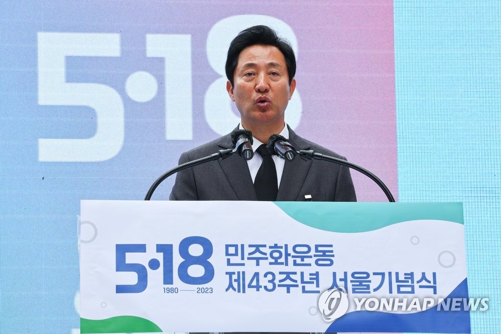 오세훈 "5·18 정신 승화해 공정·상생 서울 만들겠다"