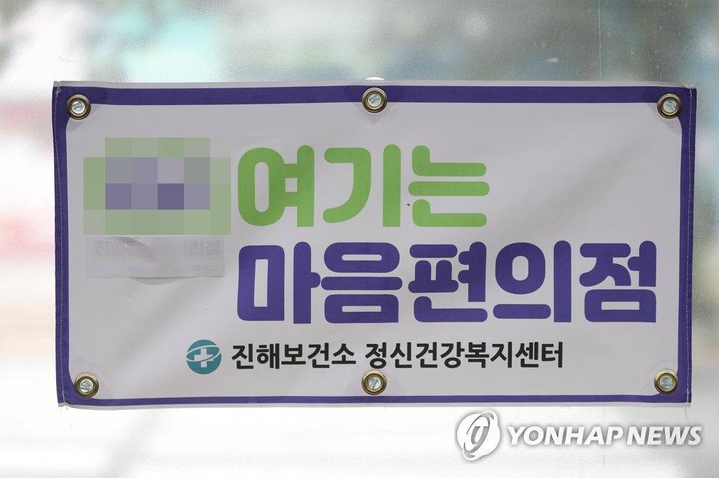 "청년에게 위로와 공감을 전합니다"…여기는 '마음 편의점'