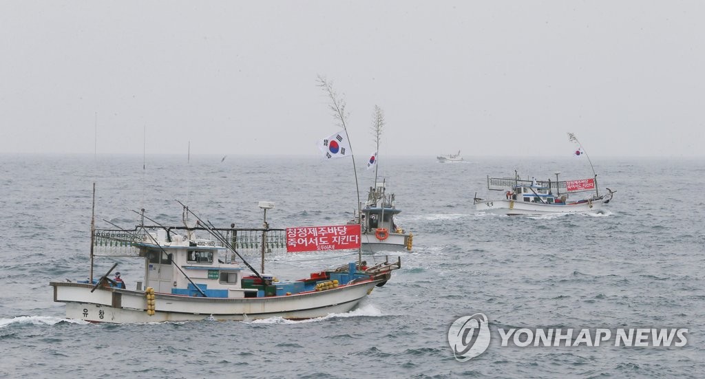 "일본 원전 오염수 방류 반대" 제주 어민들 해상시위