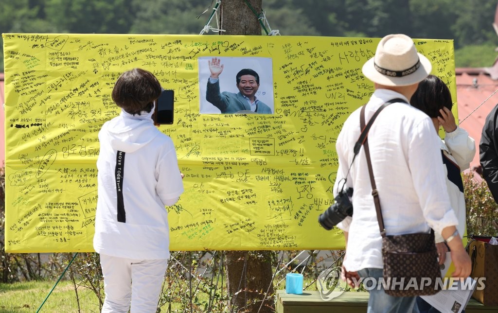 노무현 서거 14주기, '노란색 물결' 이룬 봉하마을(종합)
