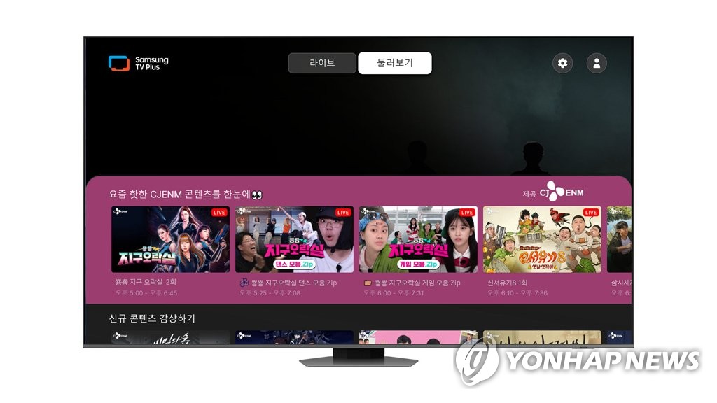 전세계 TV 10대 중 9대는 스마트TV…1분기 기준 첫 90% 돌파