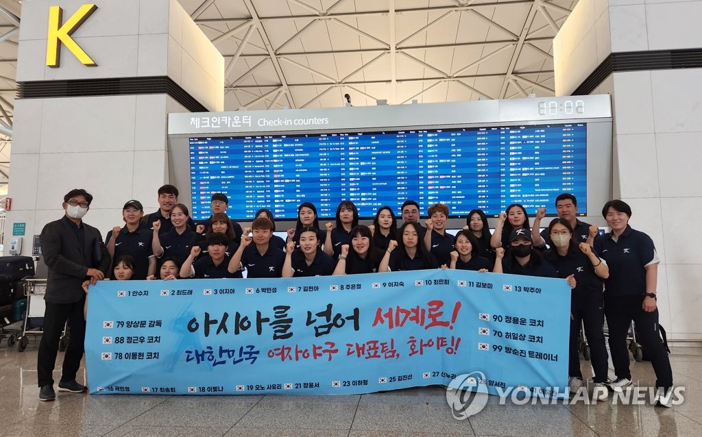 한국여자야구, 아시안컵 예선 2차전서 인도네시아에 콜드게임 승