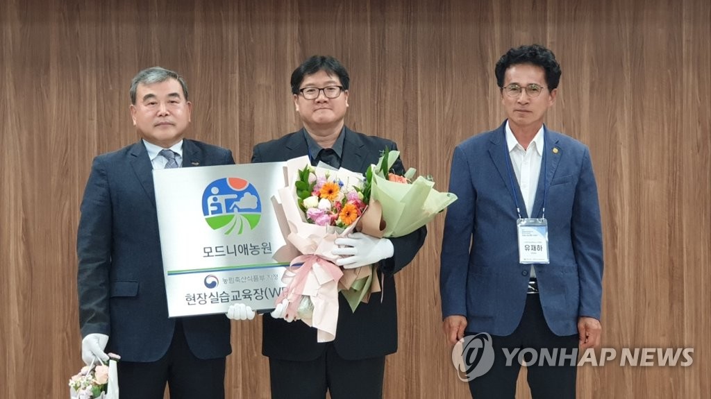 울주군 곤충농장 모드니애, 농축산부 현장실습교육장 지정