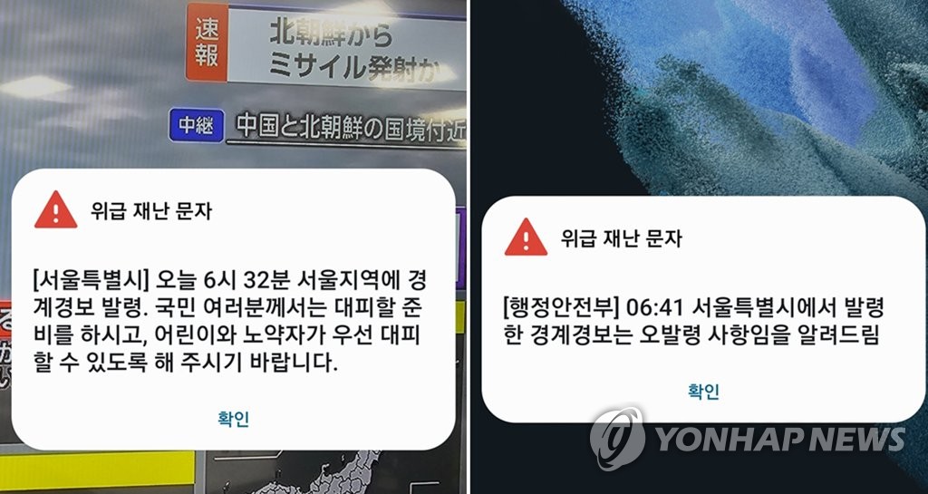 北인공위성 발사 관련 백령지역 경계경보…서울은 오발령(종합)