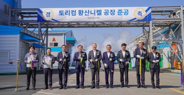  LS, 전기차 배터리 핵심 소재 '황산니켈' 공장 준공 / 사진=연합뉴스