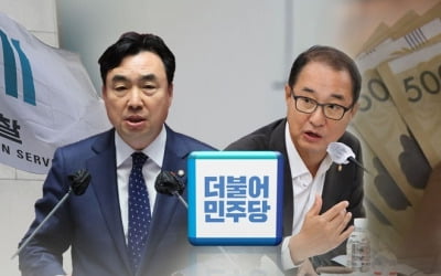 민주 '돈봉투 의혹' 윤관석·이성만, 자진 탈당 결정