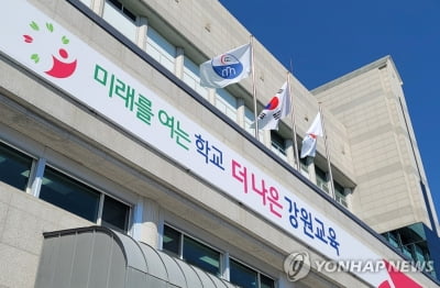 강원교육청, 춘천·원주·강릉서 진학박람회 내달까지 개최